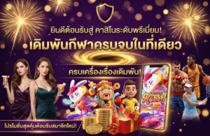 jinda888-casino-welcome